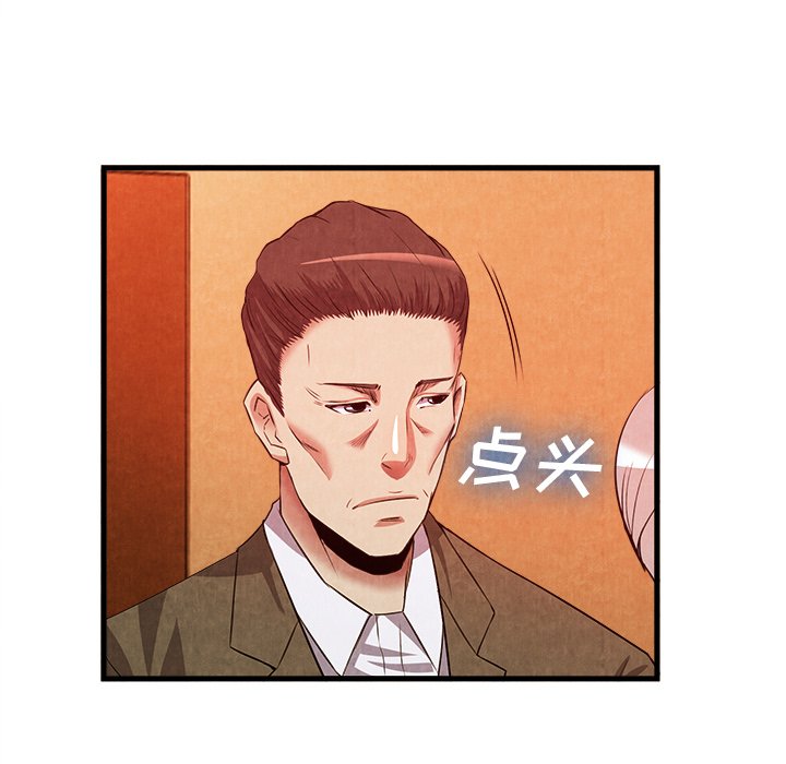 第33话 第 58 页