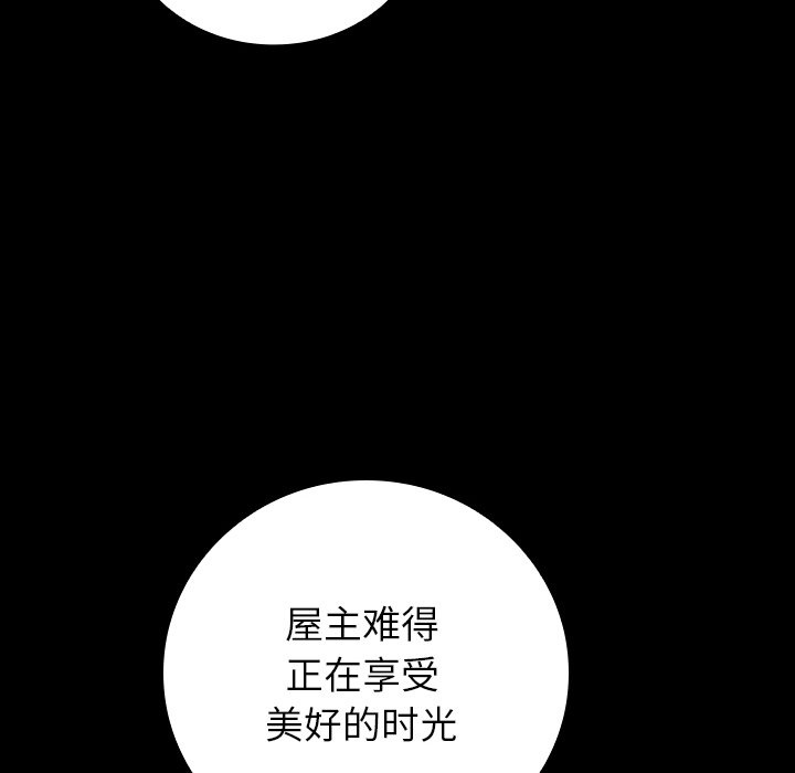 第28话 第 26 页