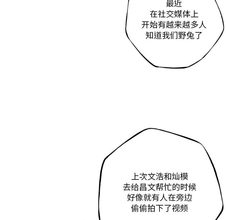 第178话 第 42 页