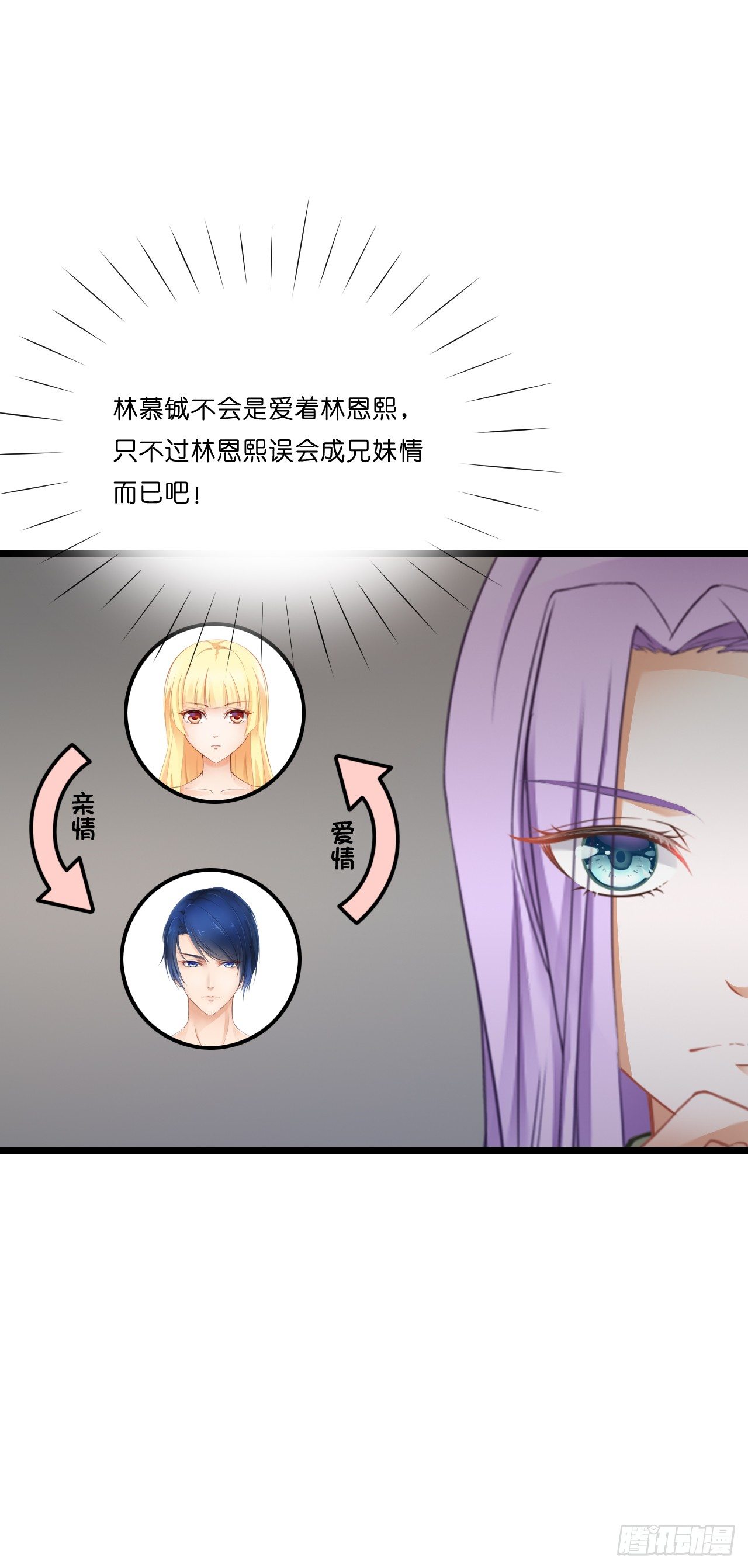 我有一个好主意！ 第 9 页