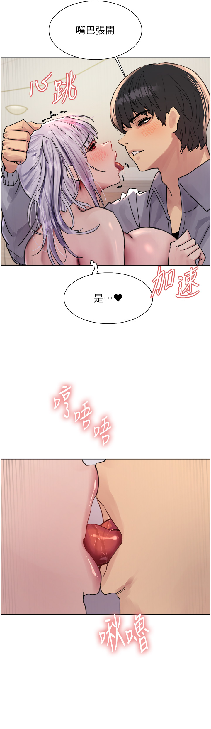 第2季 第5话 - 玩具不乖就是要修理 第 19 页