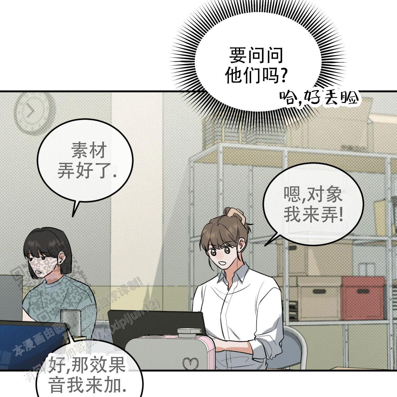 第7话 QQ弹弹 第 31 页