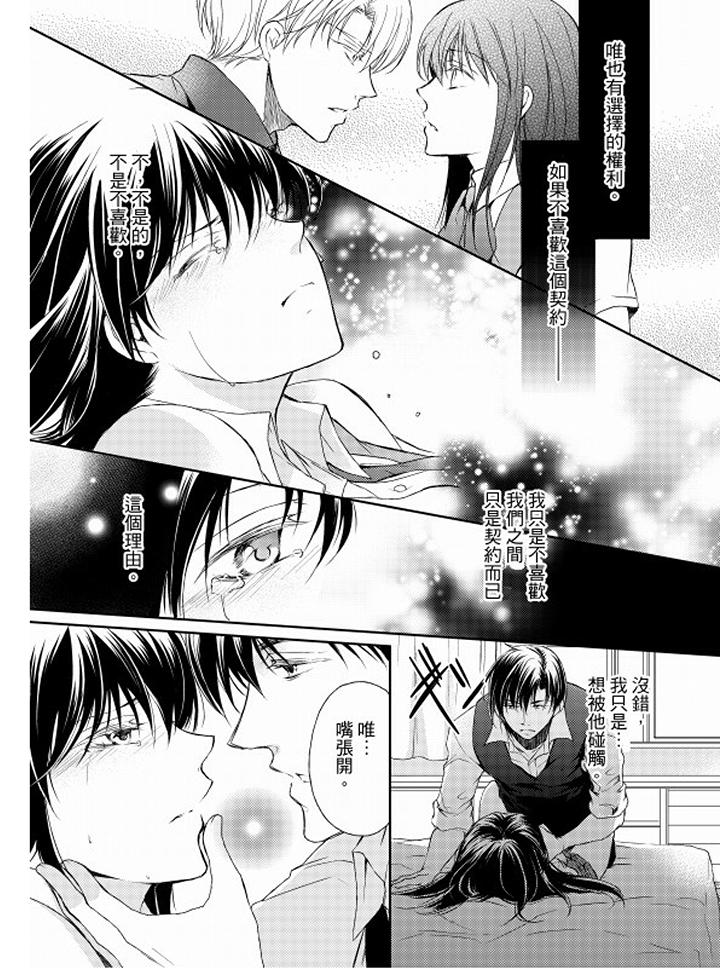 第11话 第 16 页