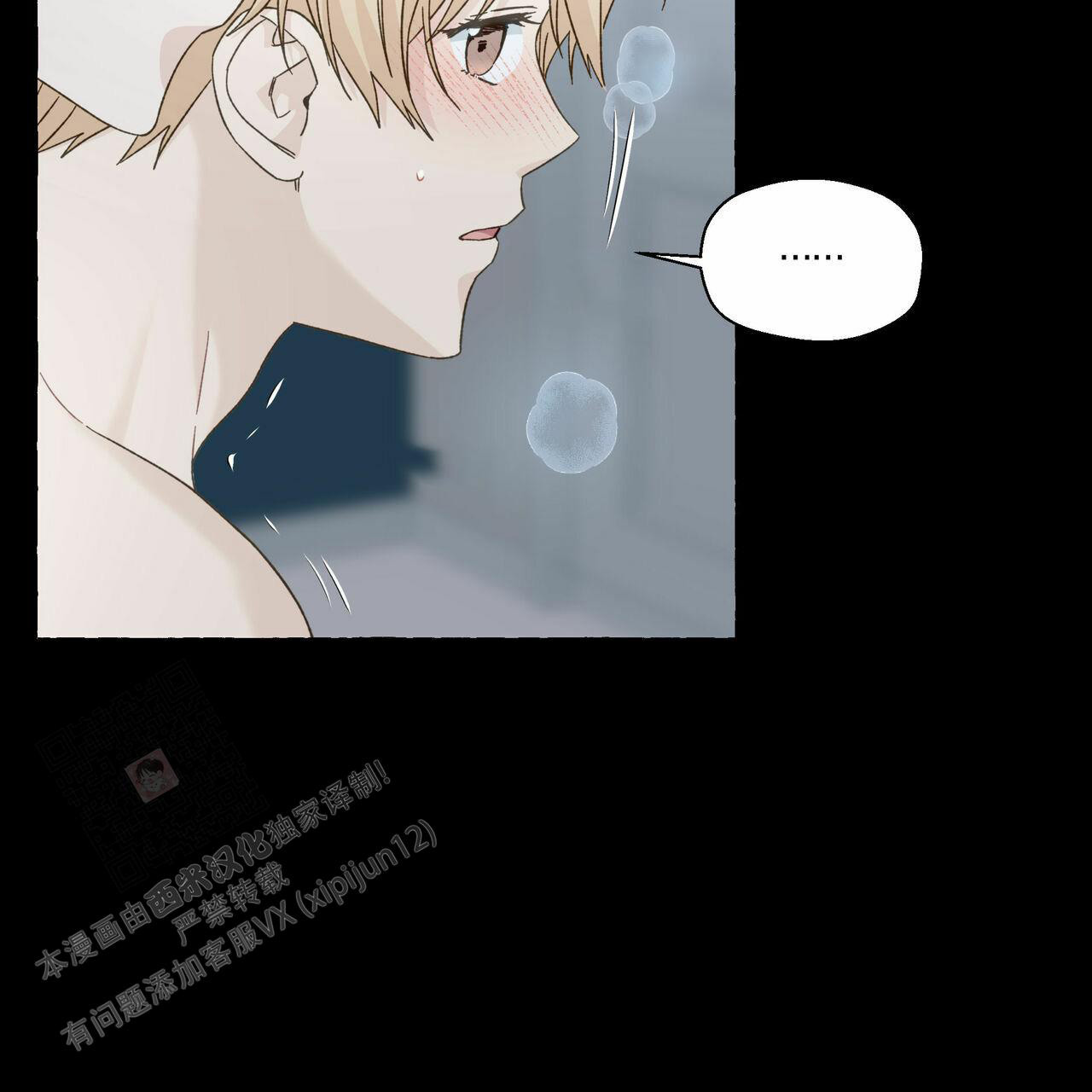 第105话 你怎么在这 第 13 页