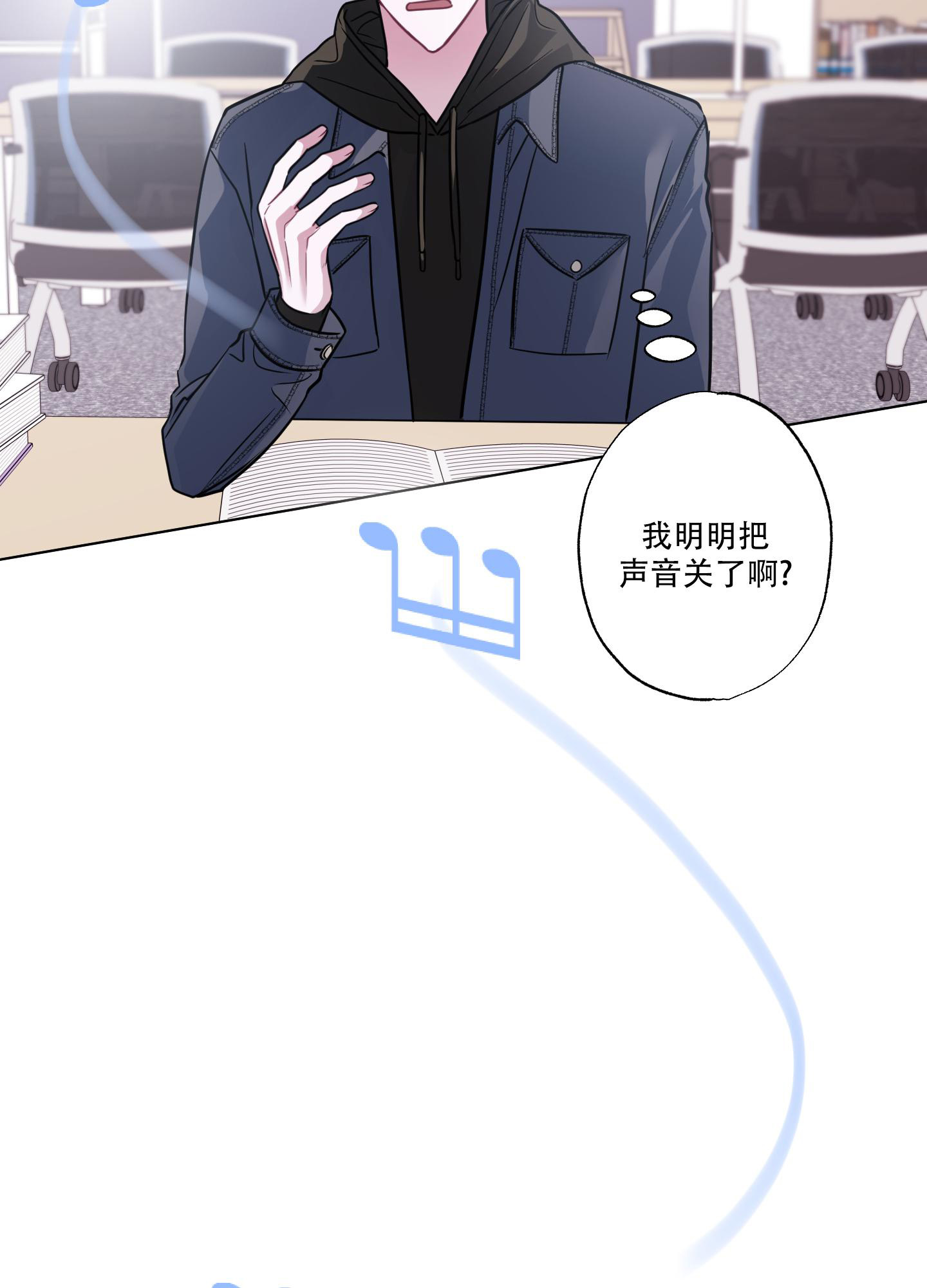 第16话 谈谈吧 第 31 页