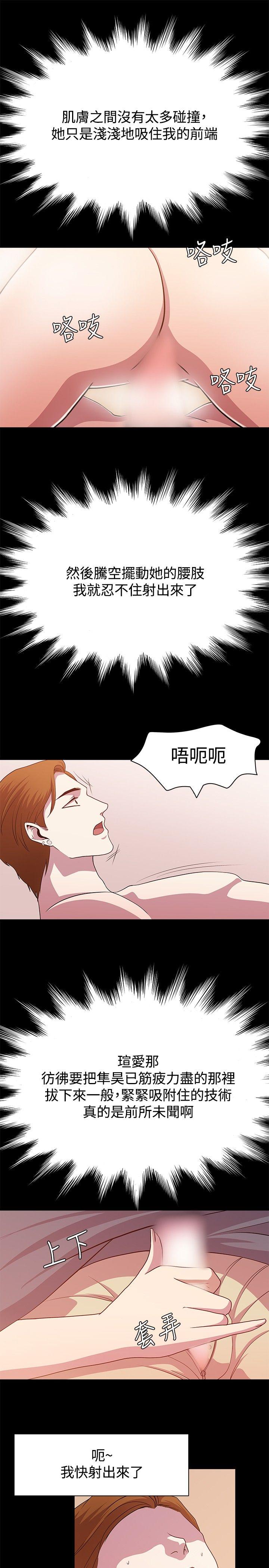 第12话 第 5 页