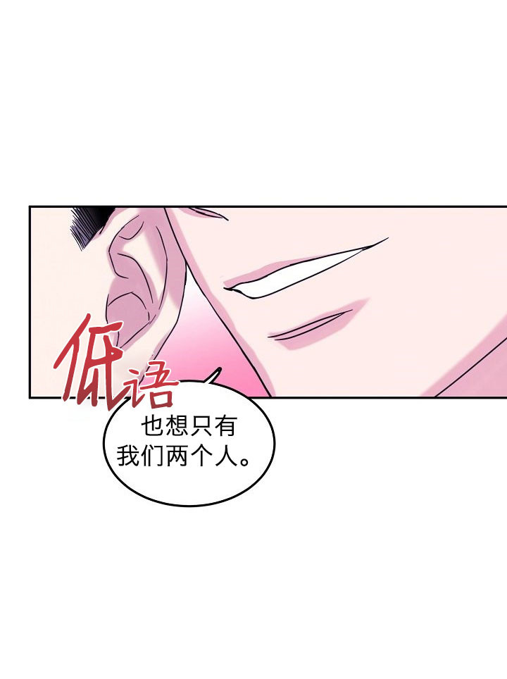 3话 第 20 页