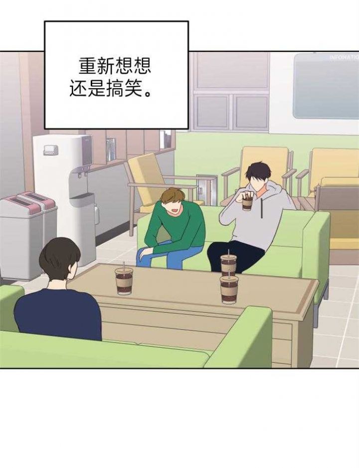 第23话 第23话 第 16 页