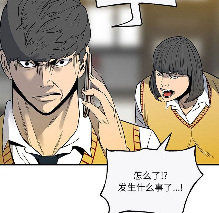 第98话 第 14 页