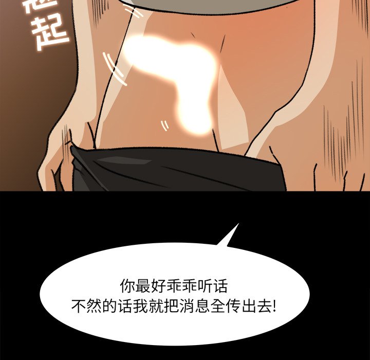 第28话 第 80 页
