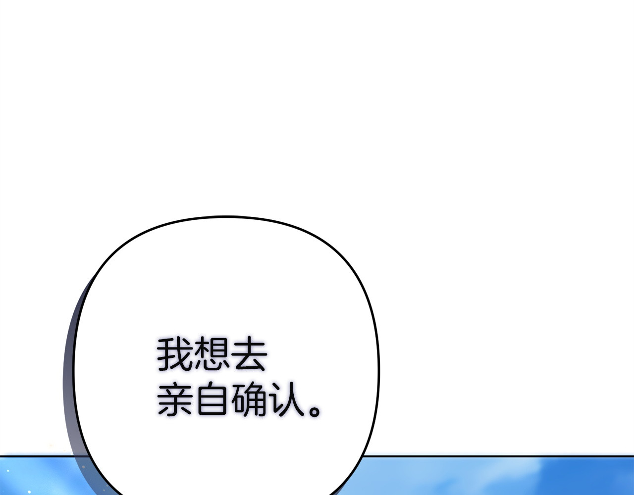 第48话 王后疯了？ 第 164 页