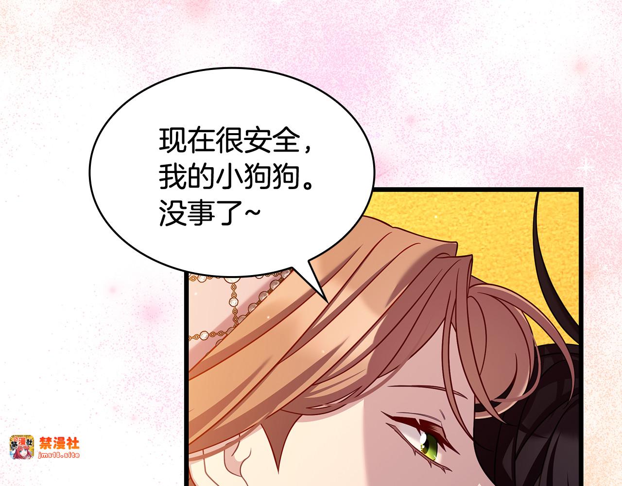 第49话 给自己挖坟了？ 第 27 页