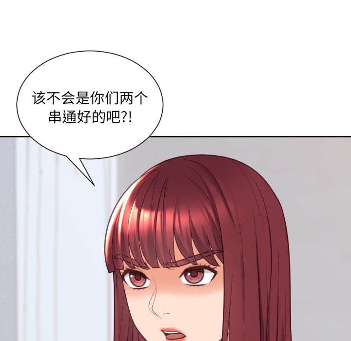 第40话 第 45 页