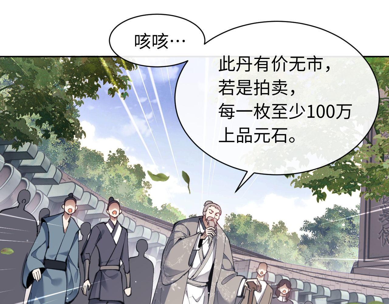 第6话 不小心捏死小蚂蚁！ 第 22 页