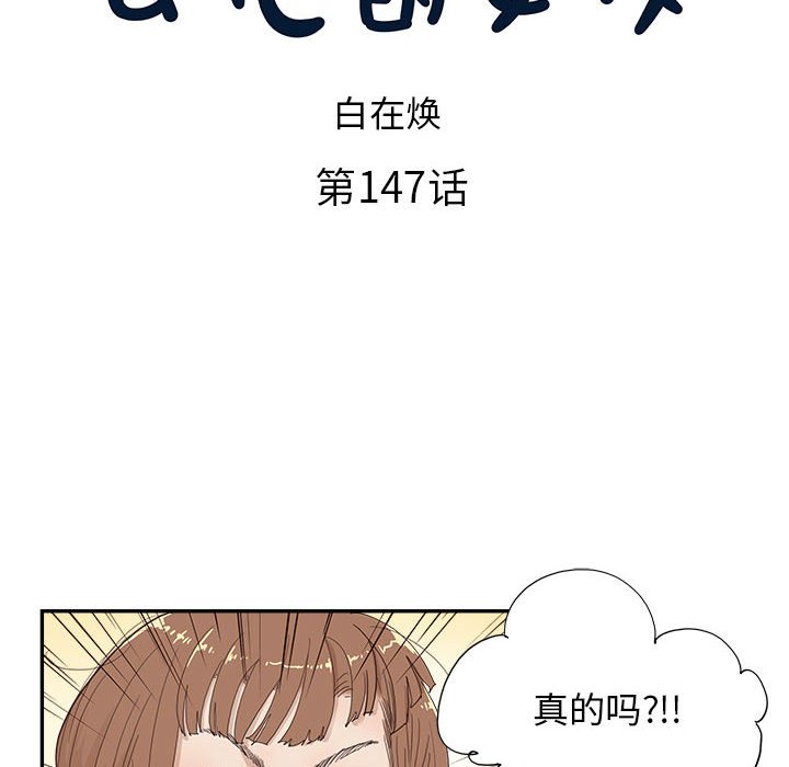 第147话 第 25 页
