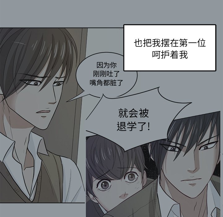 第27话 第 14 页