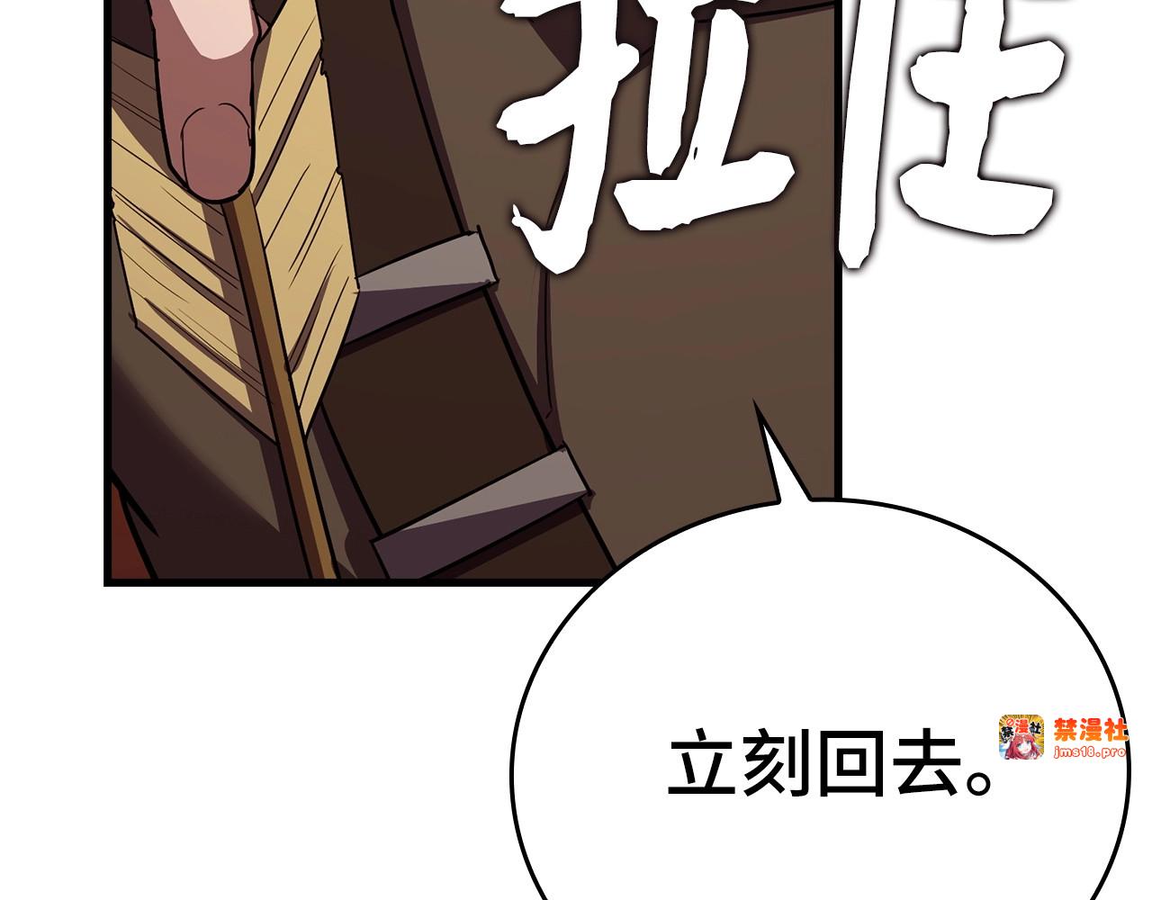第23话 圣女道歉 第 3 页