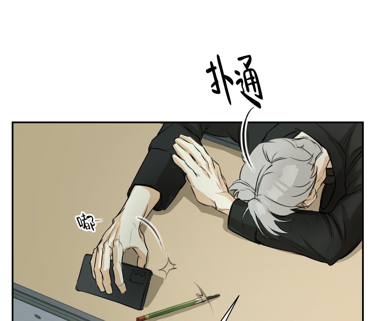 第2话 蜘蛛侠？ 第 32 页