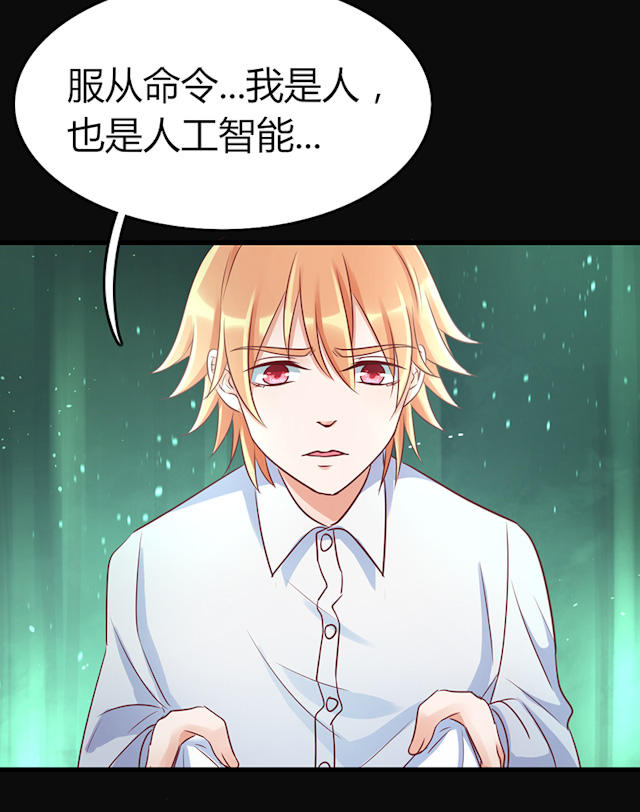 第75话 第75话 第 16 页
