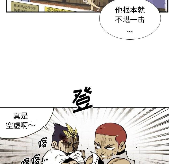 第58话 第 15 页