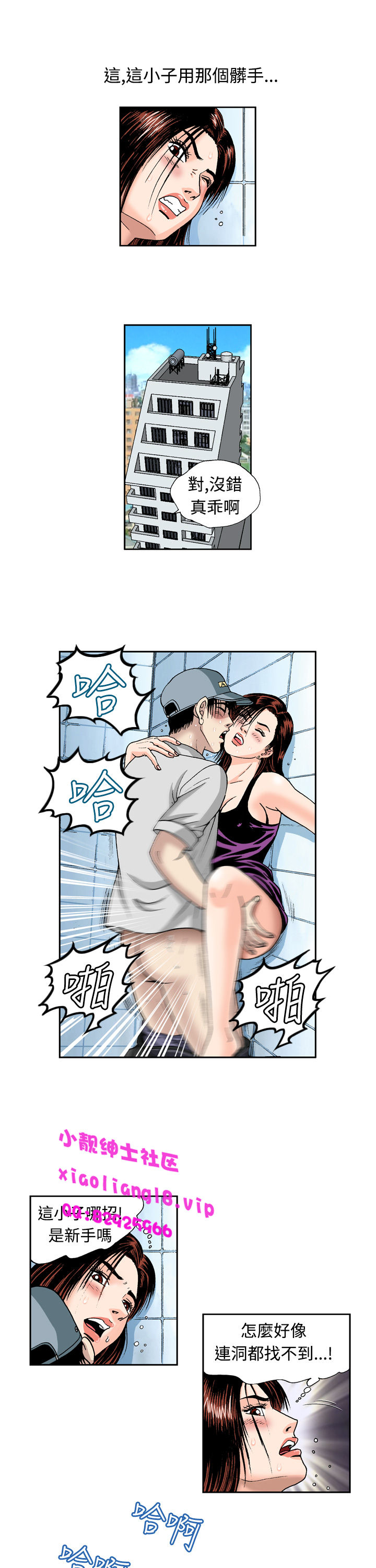 第1话 第 59 页