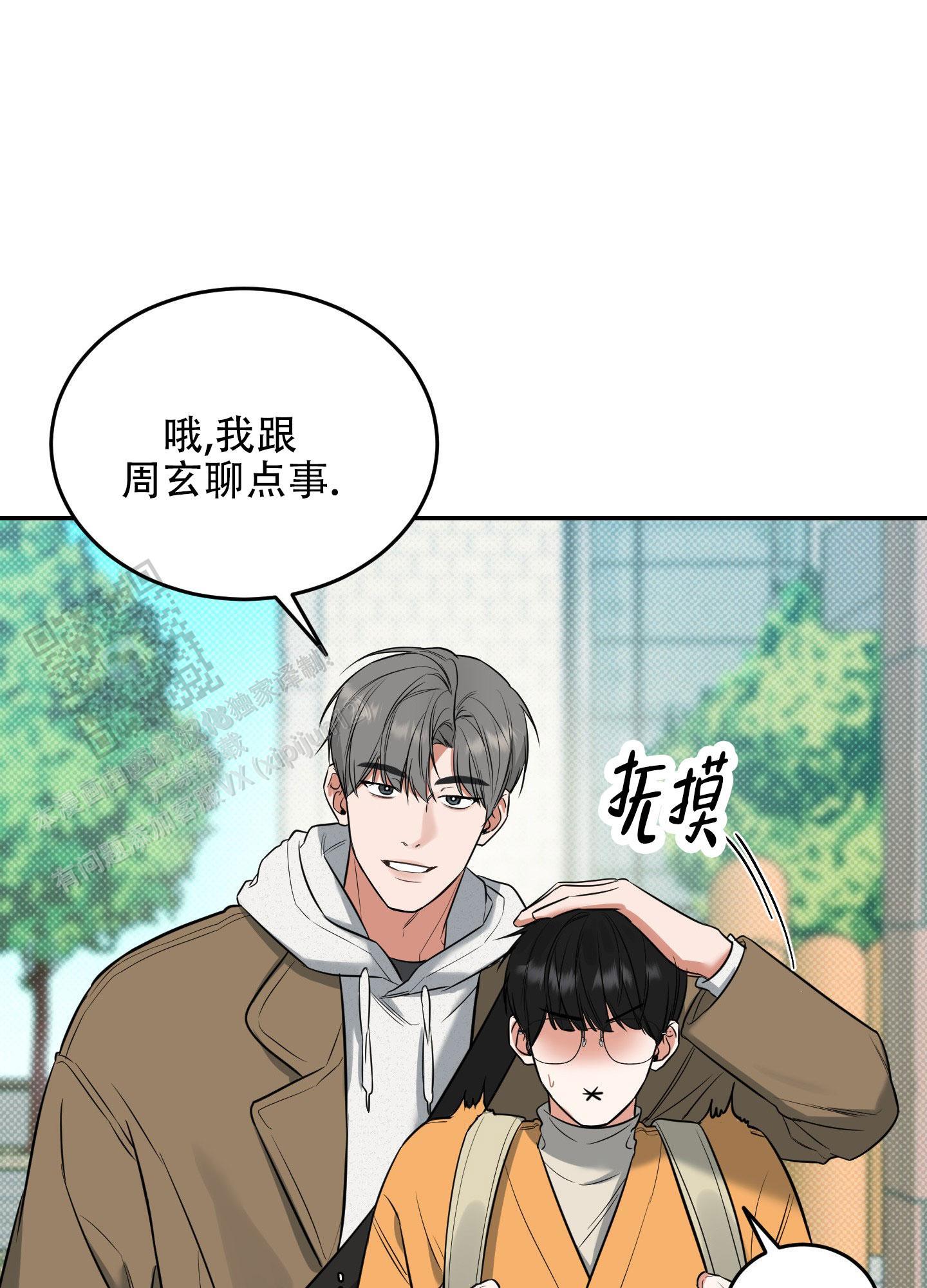 第9话 什么事都没有 第 7 页