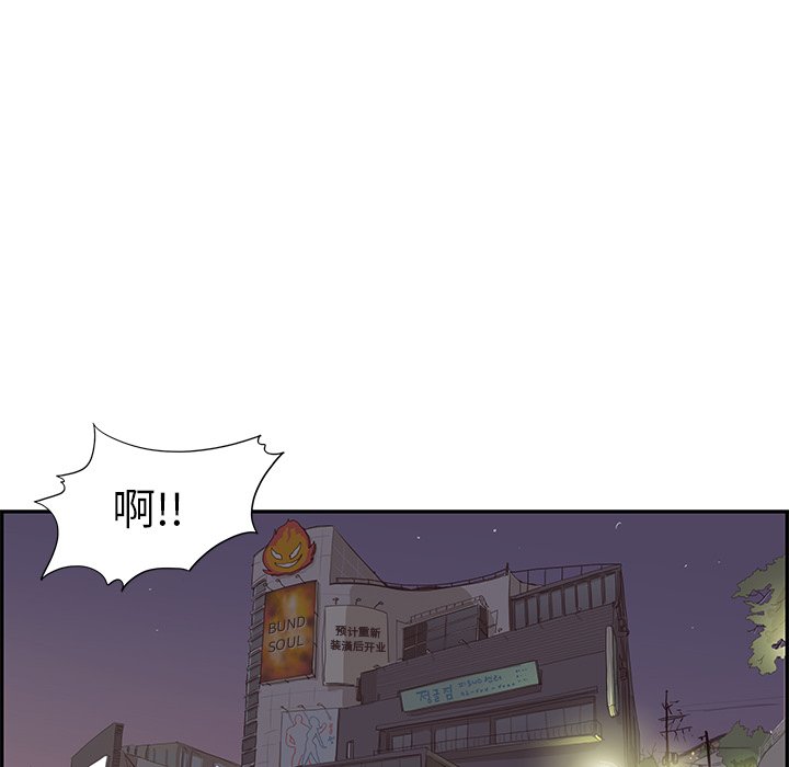 第79话 第 77 页