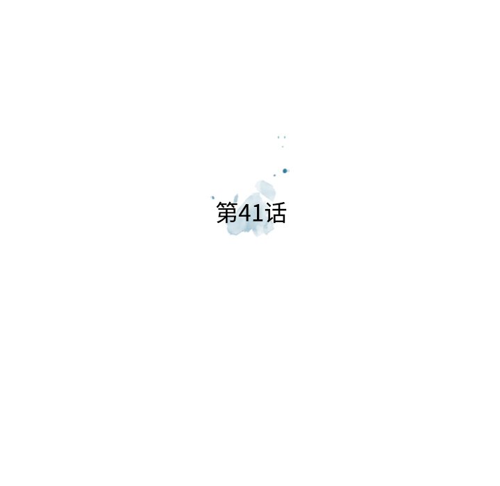 第41话 第 19 页