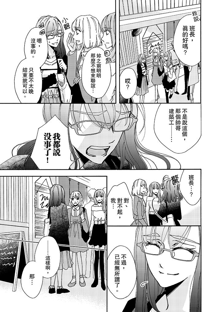 第9话 第 4 页