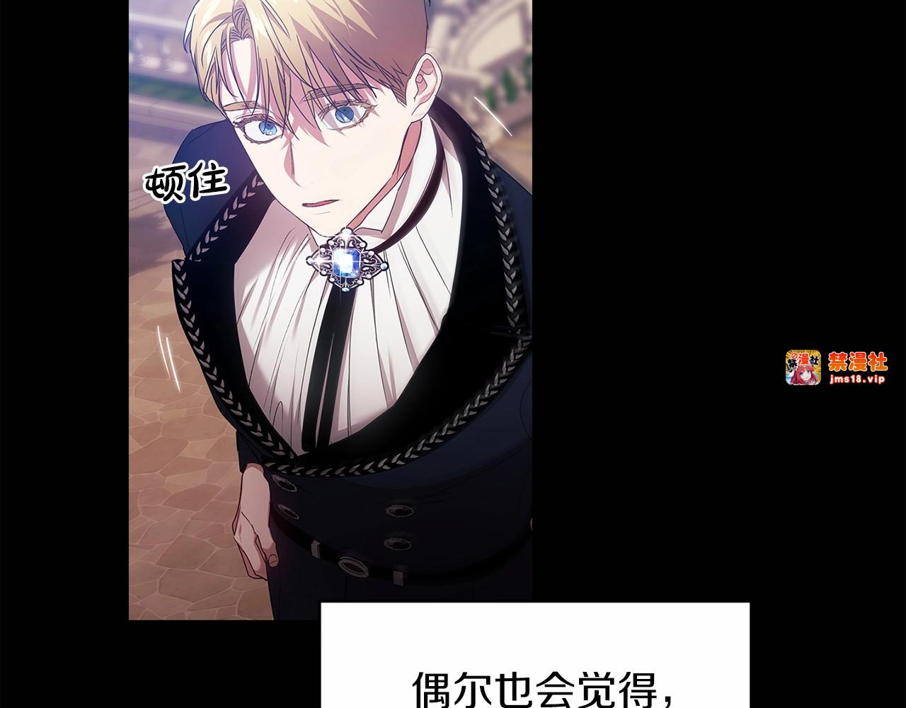 第36话 落泪告白 第 125 页