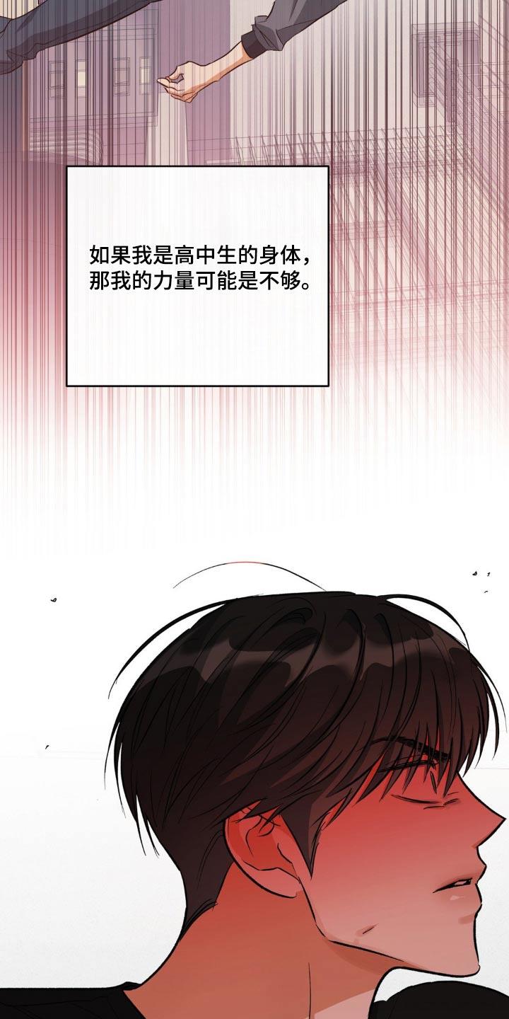 第76话 住手 第 15 页