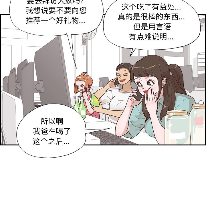 第155话 第 66 页