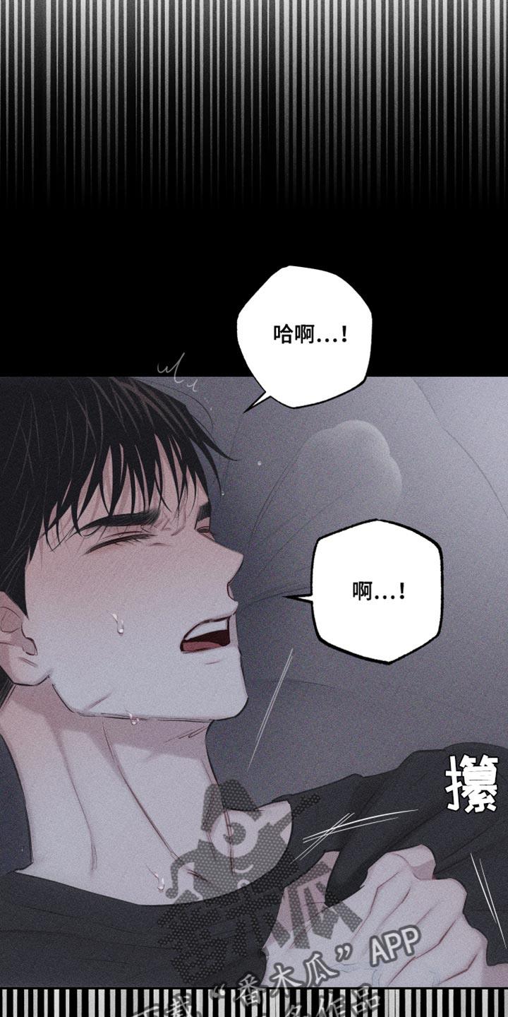 第15话 想法 第 14 页