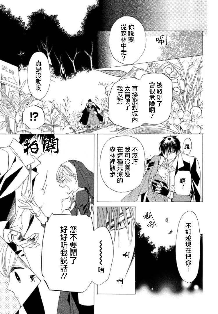 第29话 第 3 页