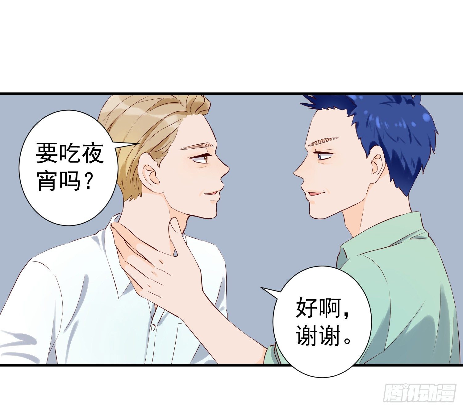 欢迎回家 第 19 页