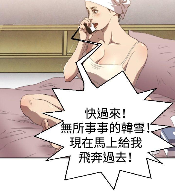 第4话 第 13 页