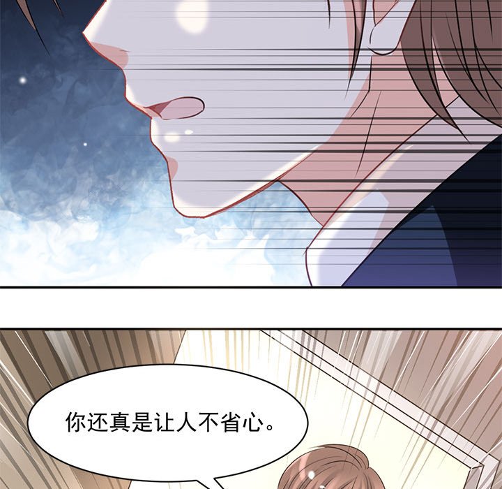 第19话 第 71 页