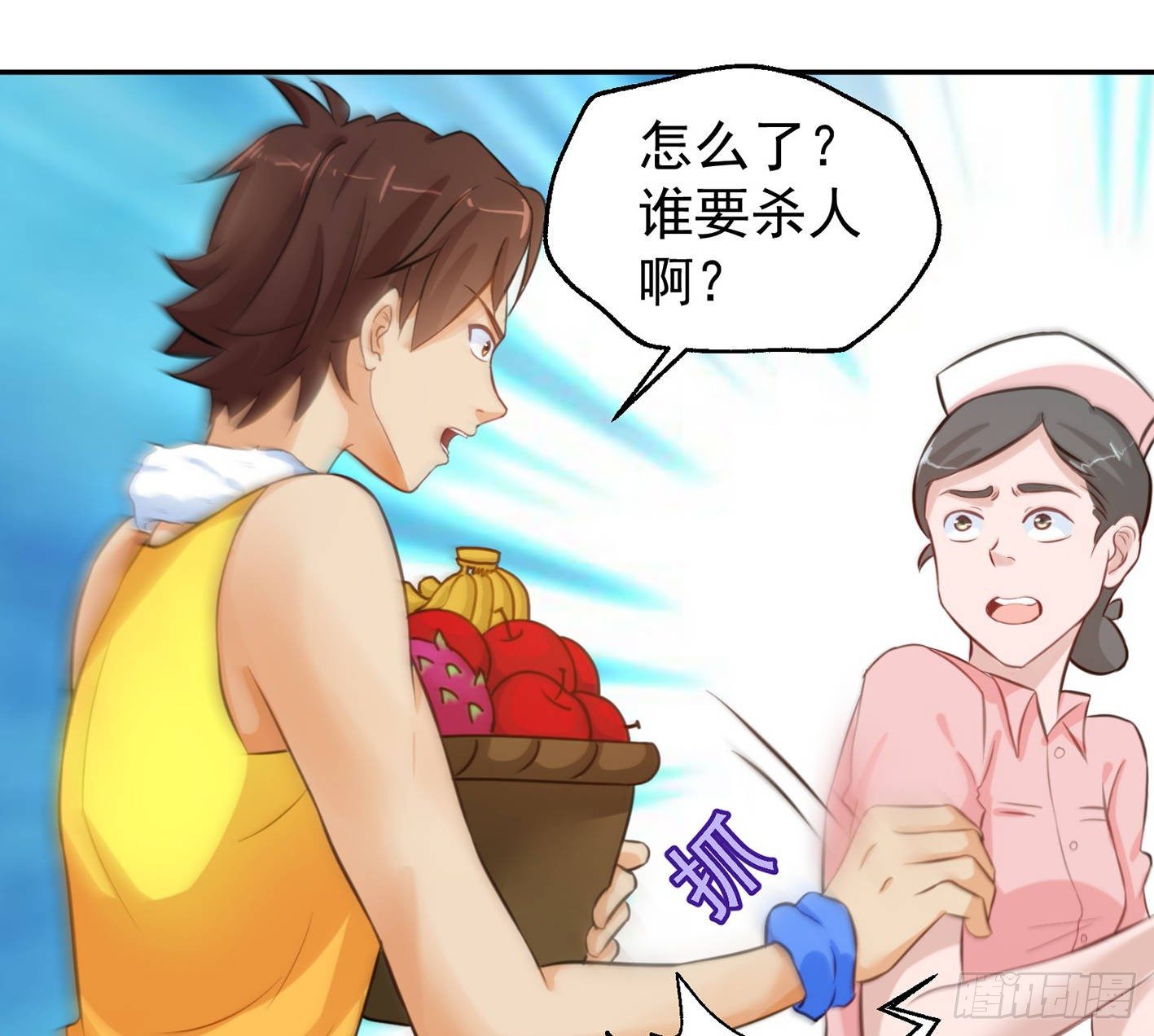 07 说谁娇滴滴呢 第 21 页