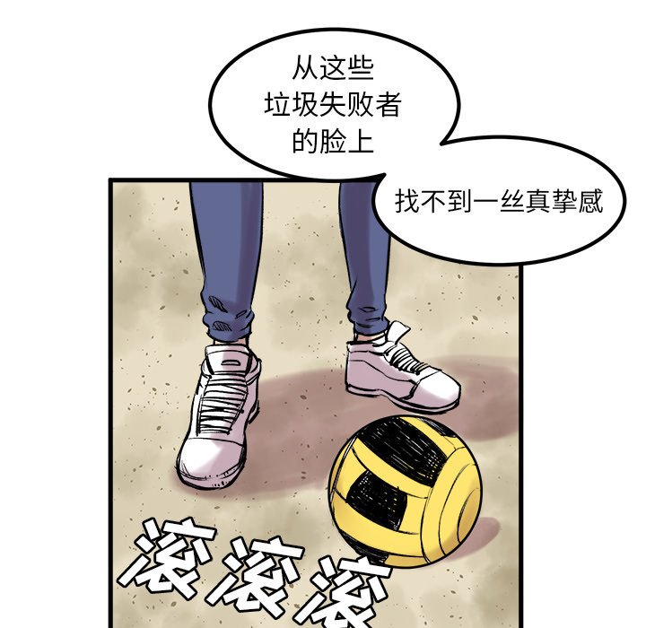 第6话 第 65 页