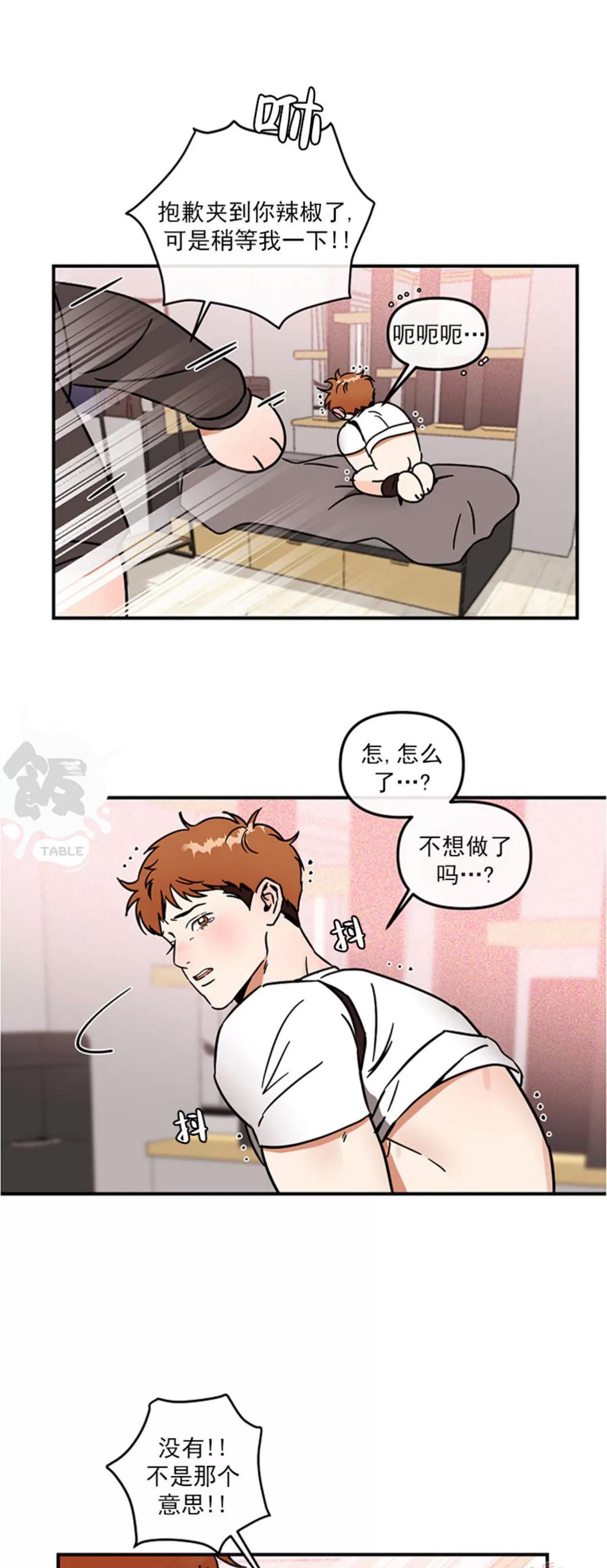 第20话 第 24 页