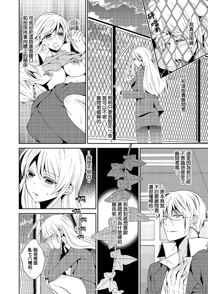 第8话 第 7 页
