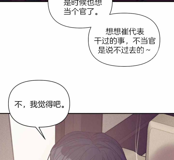 第159话 第159话 第 30 页