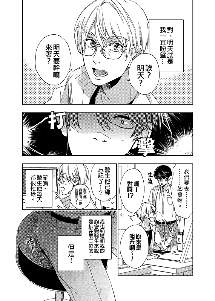 第13话 第 5 页