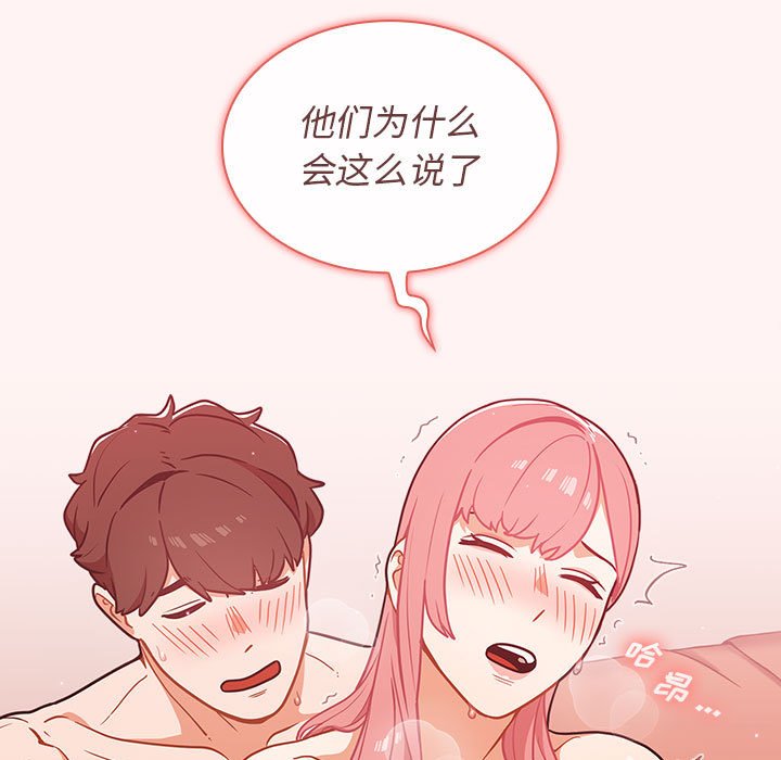 第23话 第 67 页