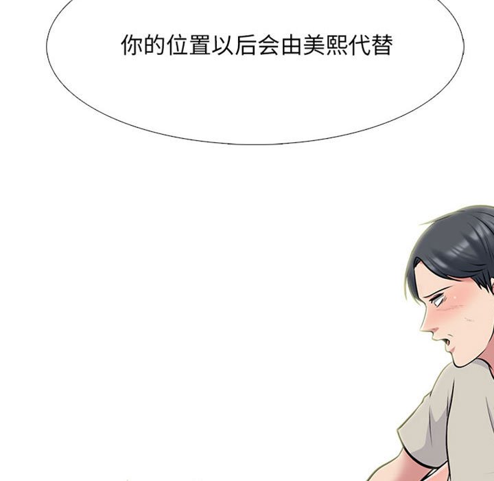 第115话 第 9 页
