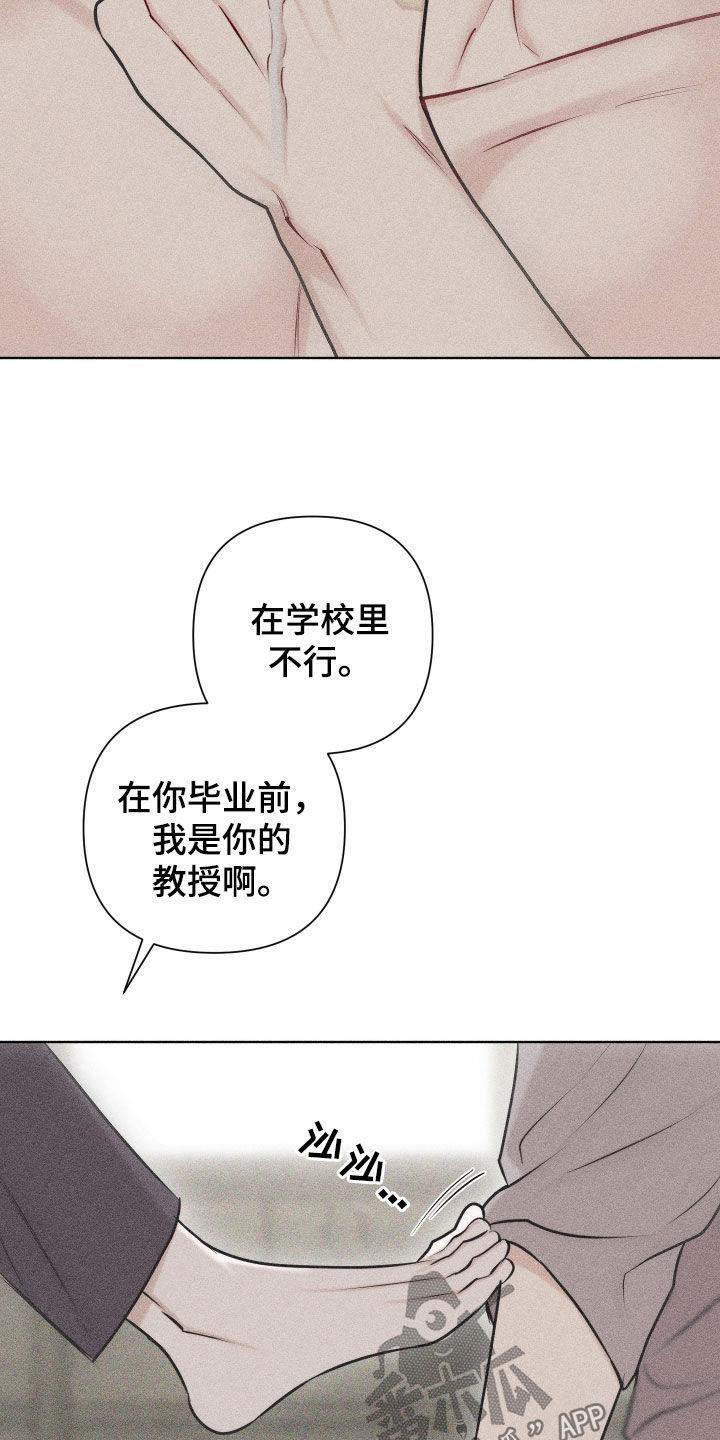 第54话 【第二季】噩梦 第 25 页