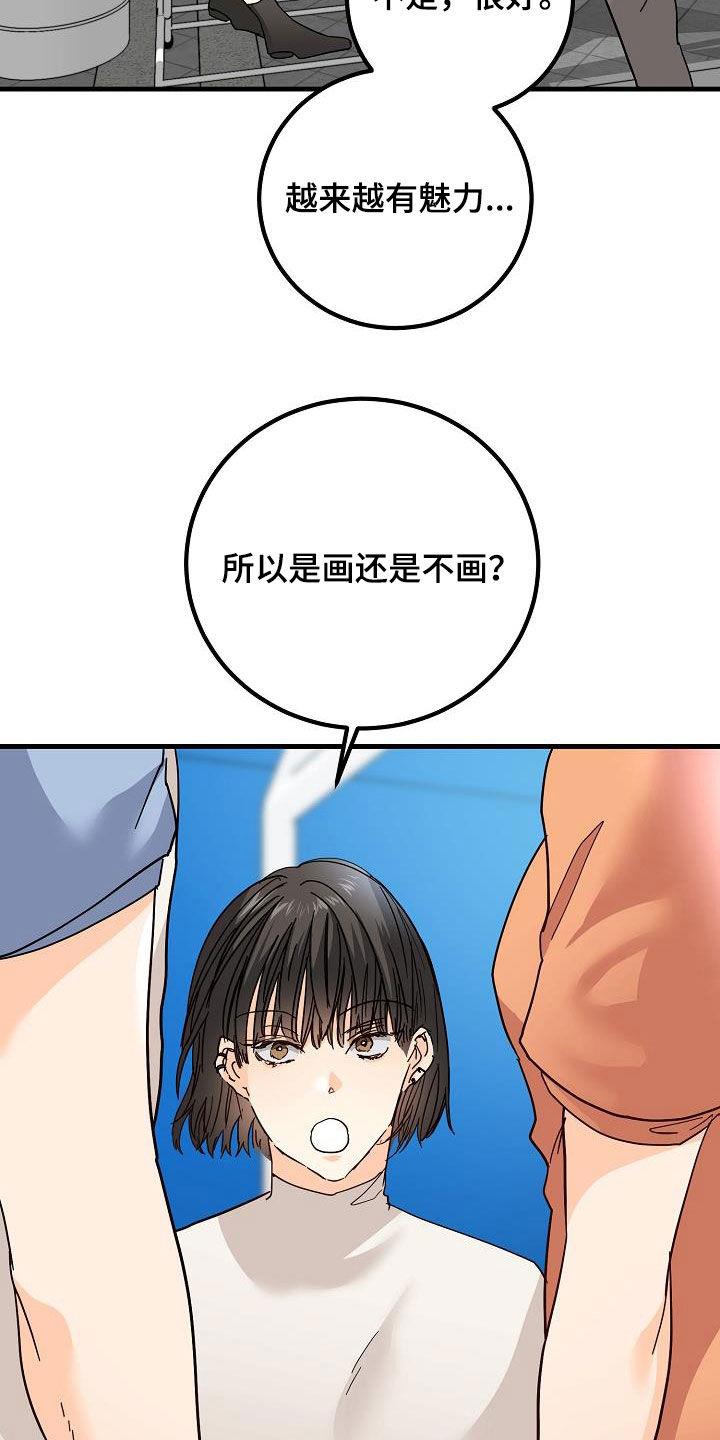 第26话 好久不见 第 12 页