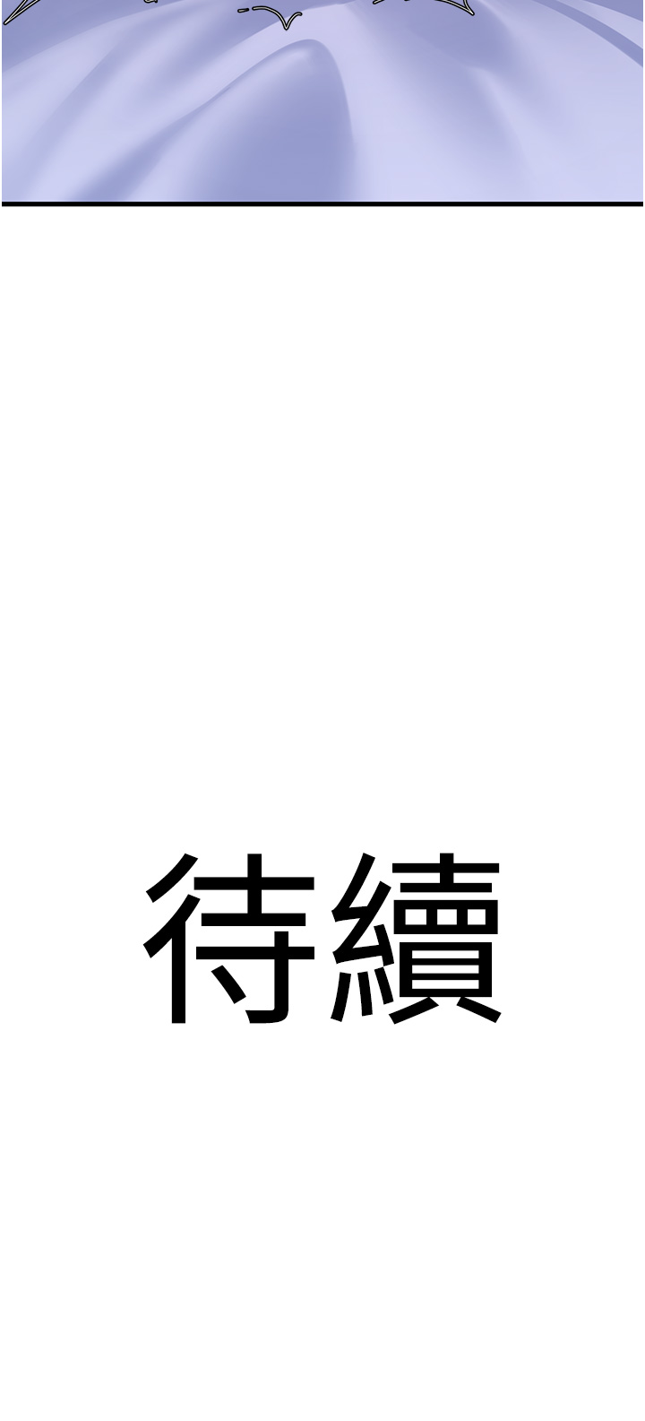 第19话 - 淘金贼 第 46 页