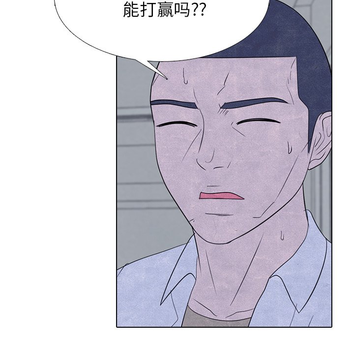 第265话 第 40 页