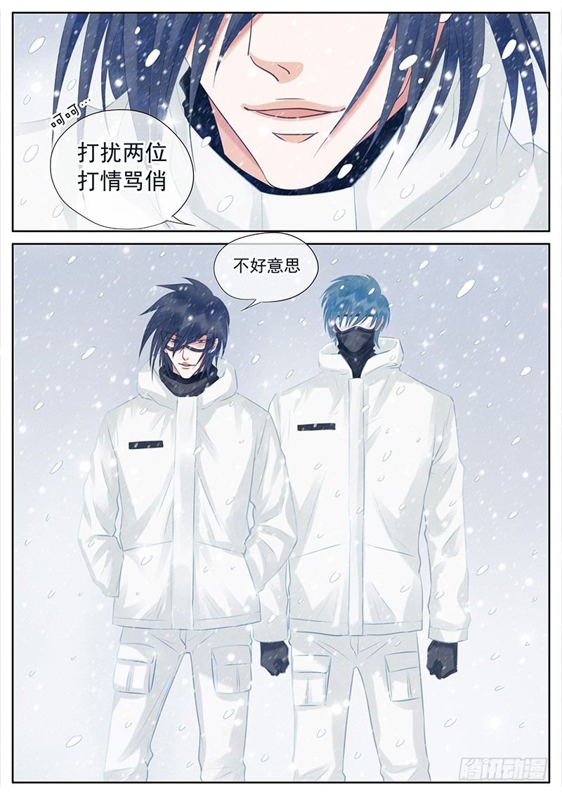 053 胆小鬼 第 14 页